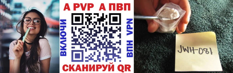 Купить закладки  Пугачёв  Alpha-PVP VHQ 