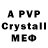 МДМА crystal Reyn Konig