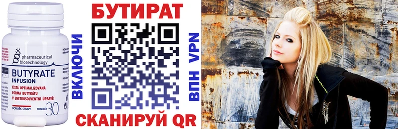 БУТИРАТ 99%  Купить  Пугачёв 