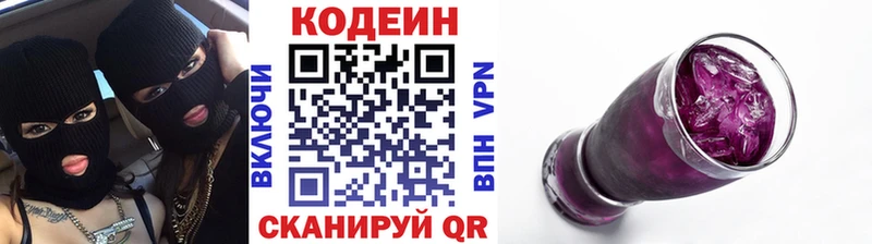 Купить закладки  Пугачёв  Кодеин напиток Lean (лин) 