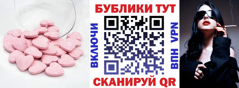 Экстази 280 MDMA Пугачёв