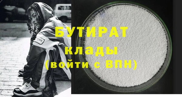 крисы Слюдянка