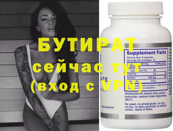 крисы Слюдянка